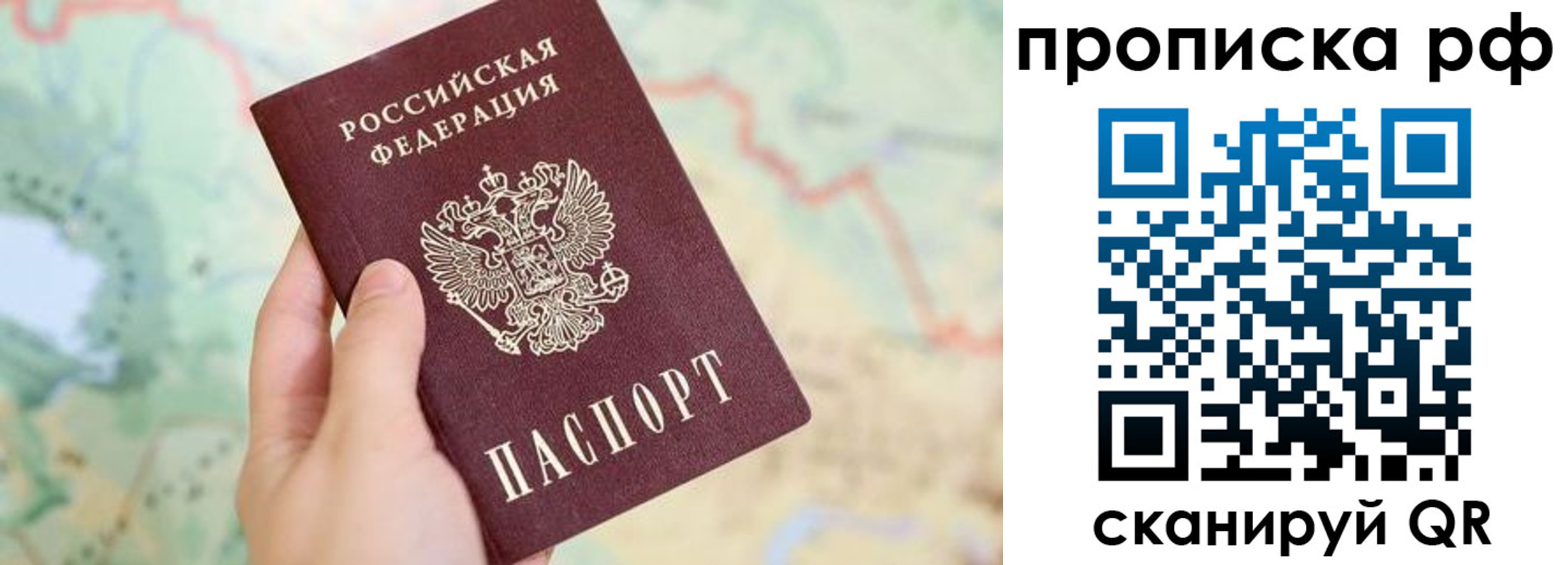 временная регистрация для всех в Новокуйбышевске