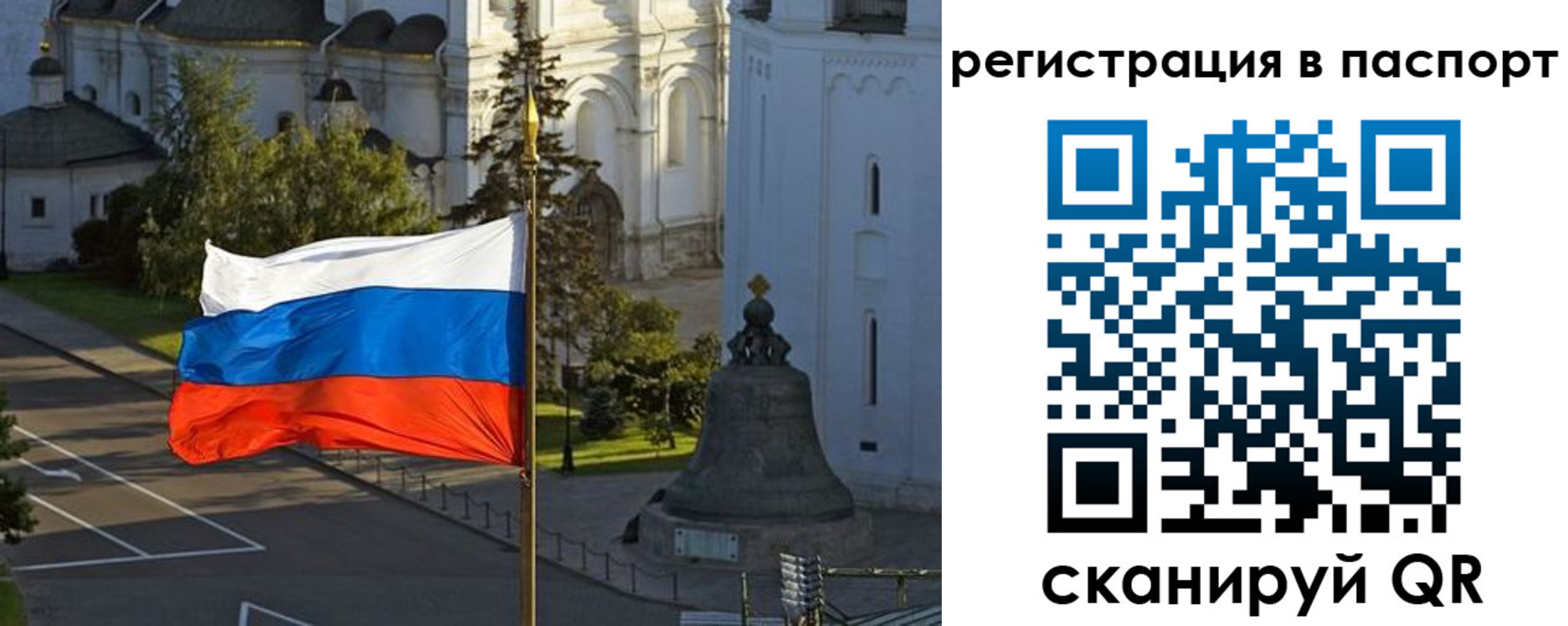 где прописаться в Новокуйбышевске
