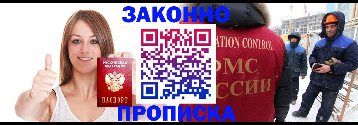 прописка ребенка в Новокуйбышевске