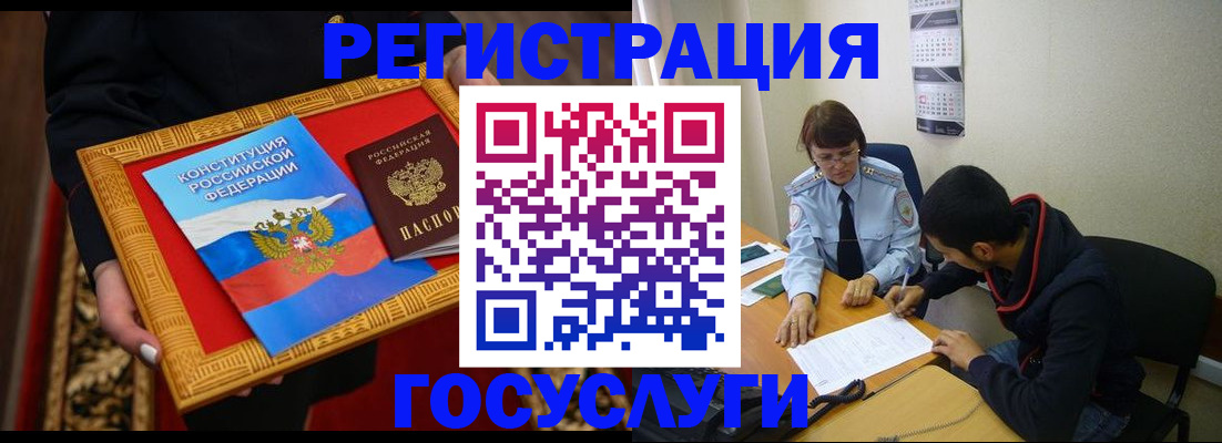 прописка для работы в Новокуйбышевске