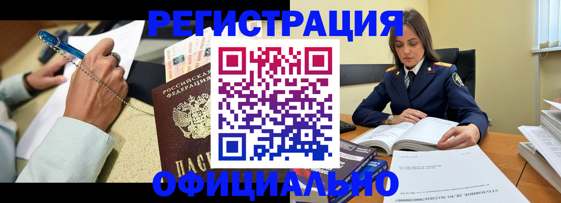 прописка ребенка в Новокуйбышевске