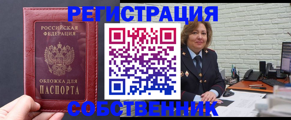 временная регистрация гарантия в Новокуйбышевске