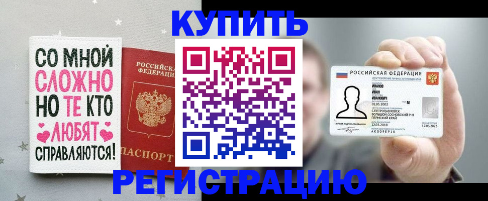 где прописаться в Новокуйбышевске