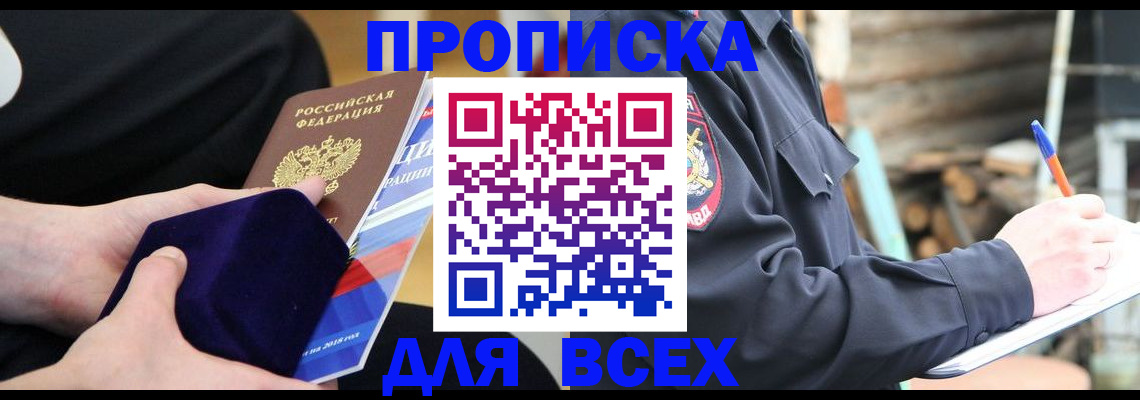 миграционный учет в Новокуйбышевске