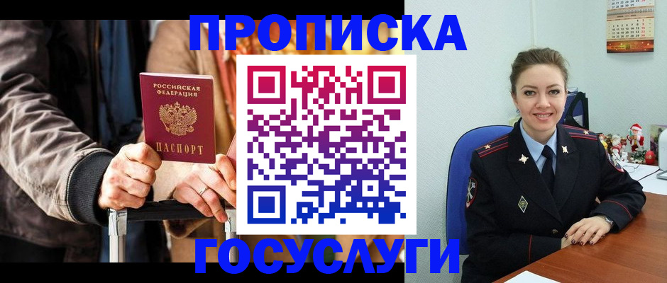 временная регистрация недорого в Новокуйбышевске