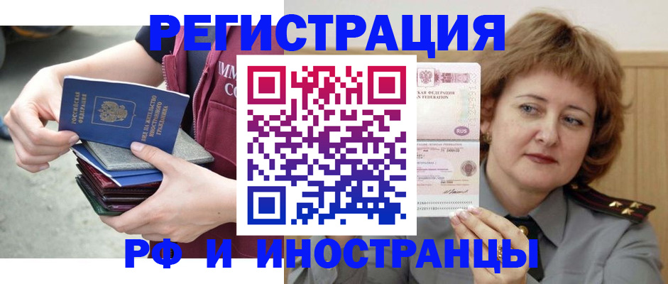 прописка в квартире в Новокуйбышевске