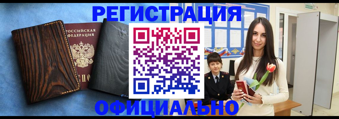 найти адрес прописки в Новокуйбышевске