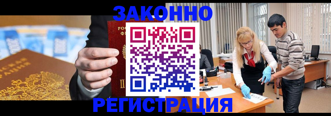 прописка паспорт в Новокуйбышевске
