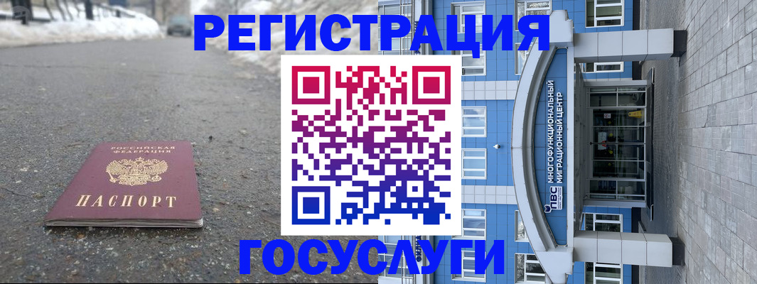 регистрация в Новокуйбышевске